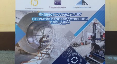 Завод по производству нефтегазового оборудования запустили в РК