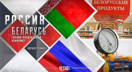 Переговоры России и Белоруссии по газу зашли в тупик