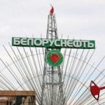 Белоруссия расплатилась за газ деньгами России