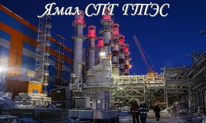 Новатэк: на Ямале низкая себестоимость добычи газа